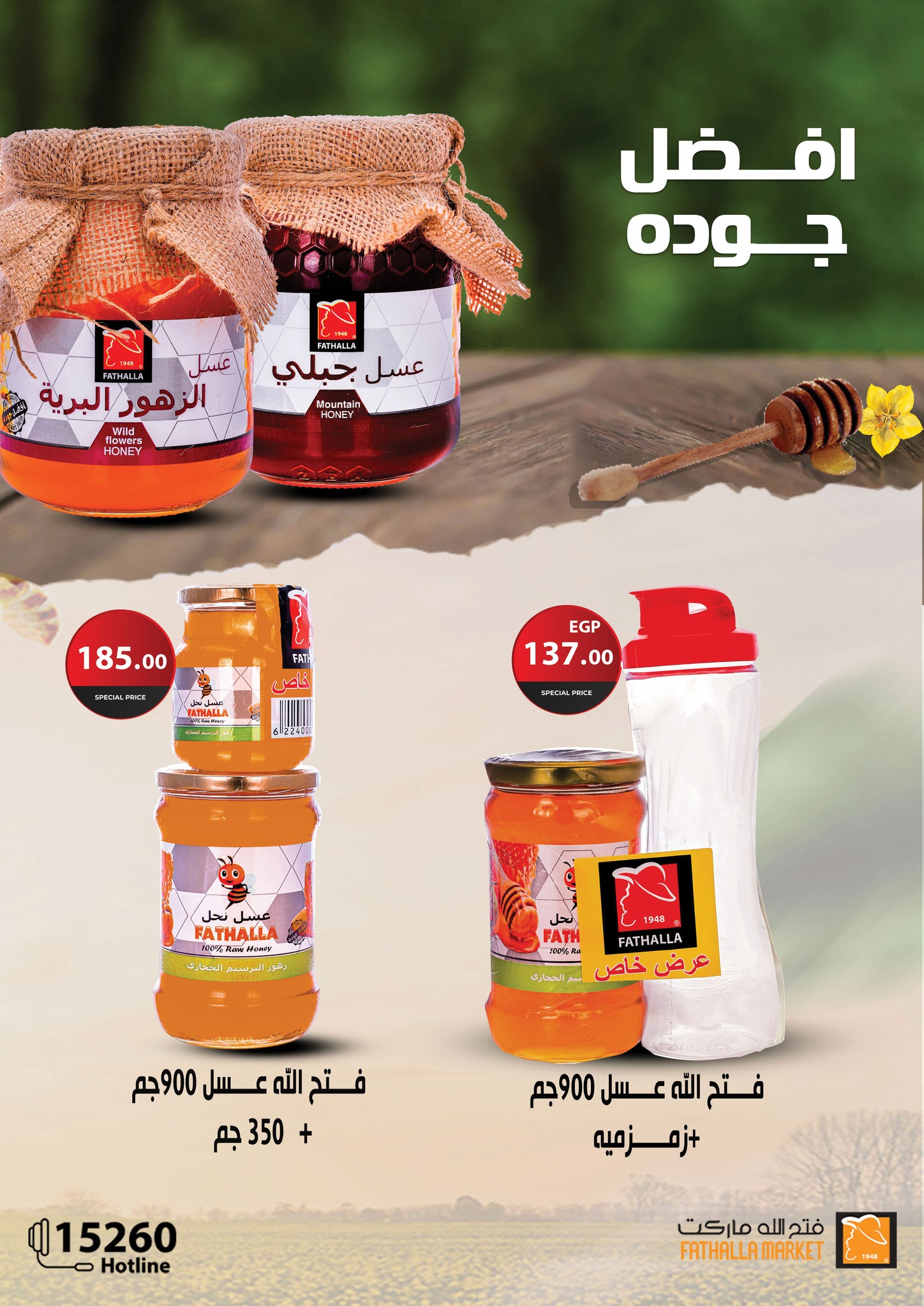 fathalla offers from 16dec to 31dec 2025 عروض فتح الله من 16 ديسمبر حتى 31 ديسمبر 2025 صفحة رقم 30